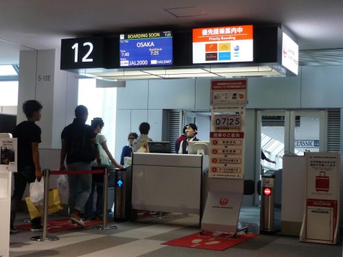 Boarding gate